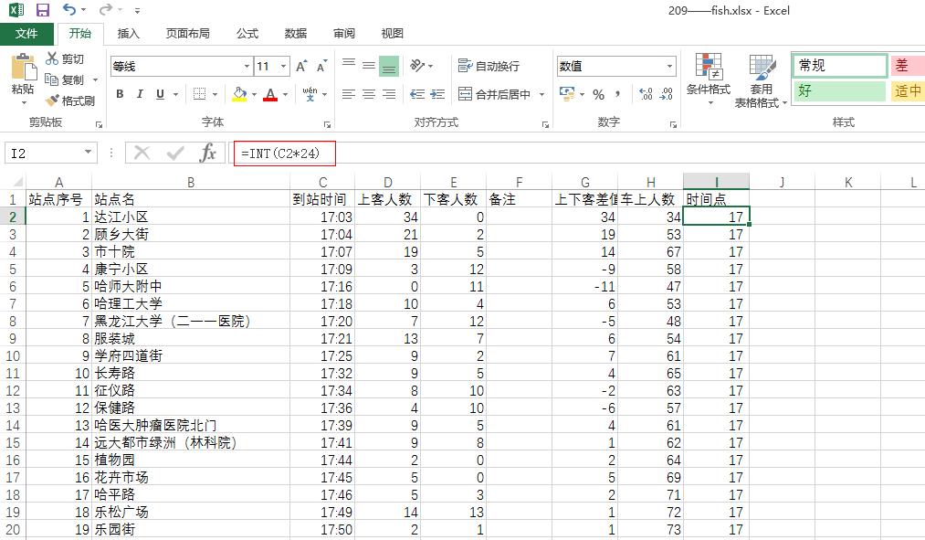 Excel,透视表