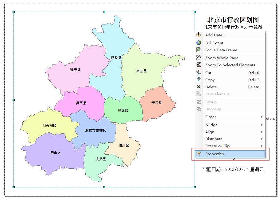 ArcGIS专题图边框花纹制作