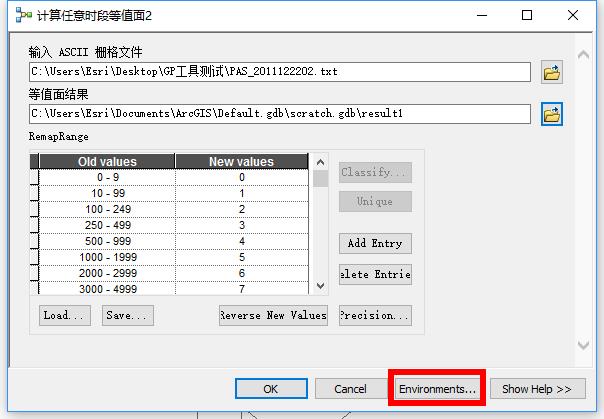 ArcGIS ModelBuilder,workspace