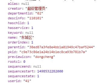 北京16个区详细信息