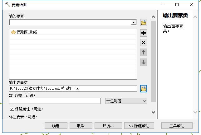 要素转面