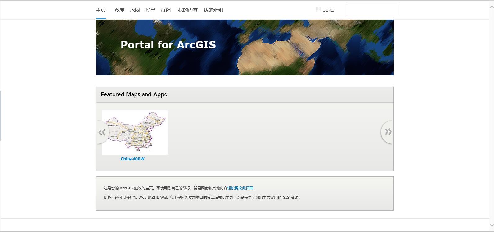 Portal for ArcGIS