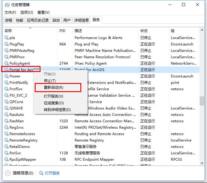 Portal和Server